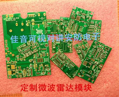Microwave radar Induction module induction switch