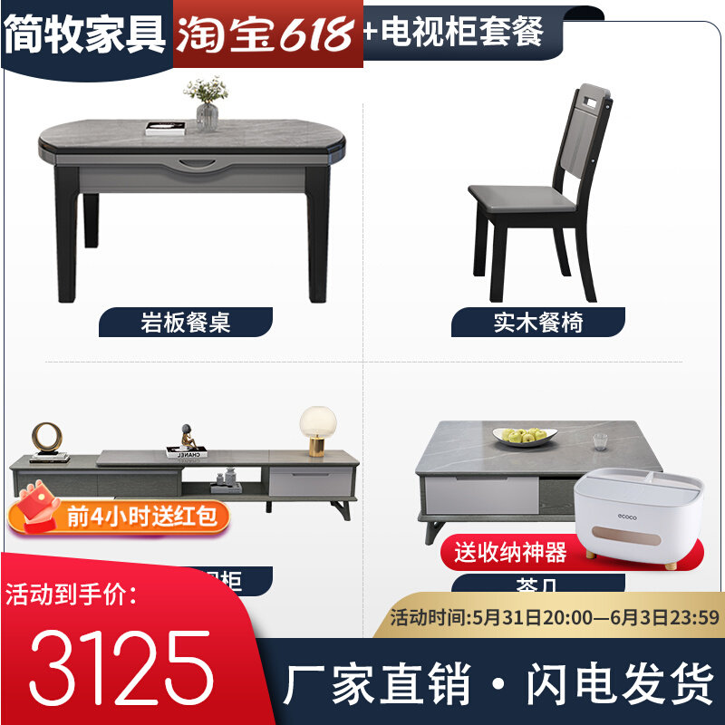 Rock solid wooden table and chair combination modern minimal household tea cabinet set scalable living room