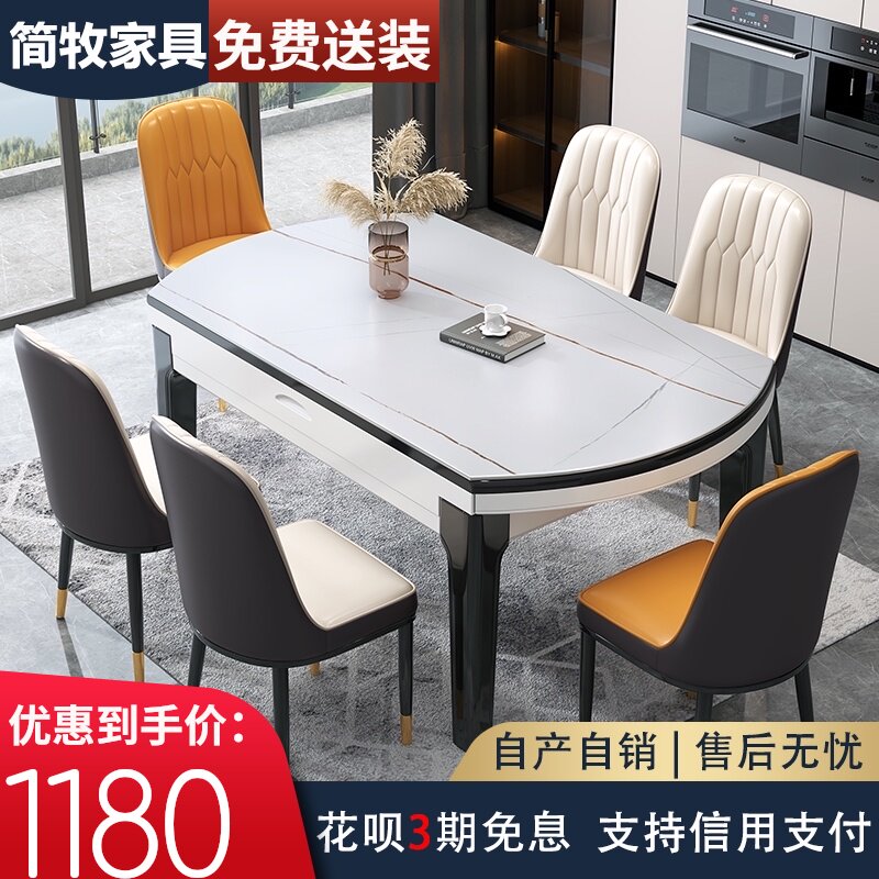 Light luxury rock plate dining table and chair combination Telescopic folding modern simple variable round household small household rectangular dining table