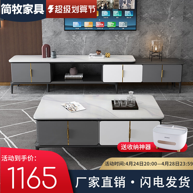 Light luxury tea tablet TV cabinet combined modern minimal living room small household Nordic retractable cabinet 2021 new models