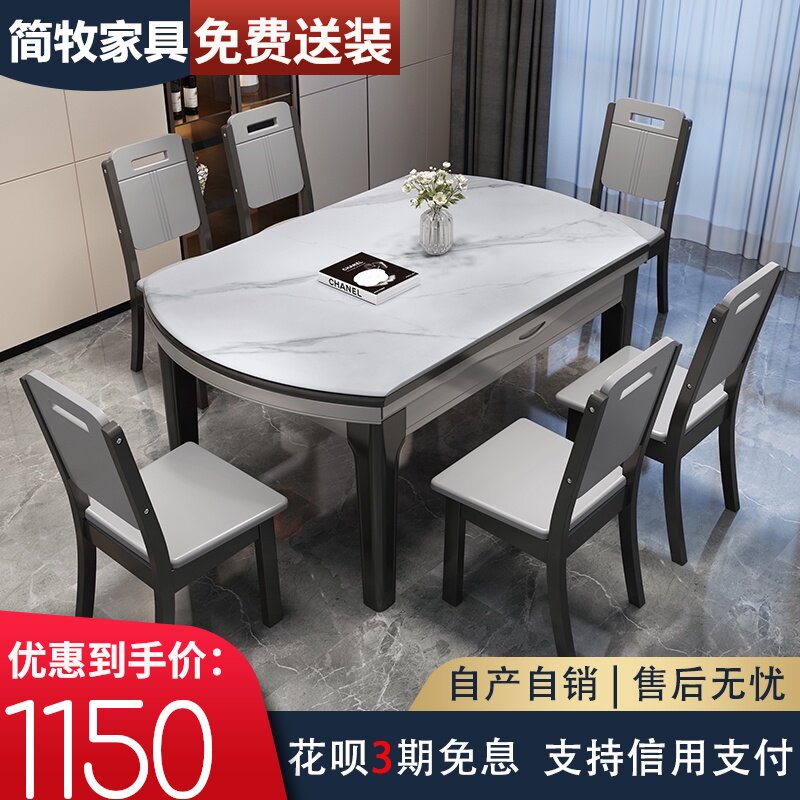 Rock plate dining table and chair combination retractable folding household small apartment gray modern simple light luxury dining round table
