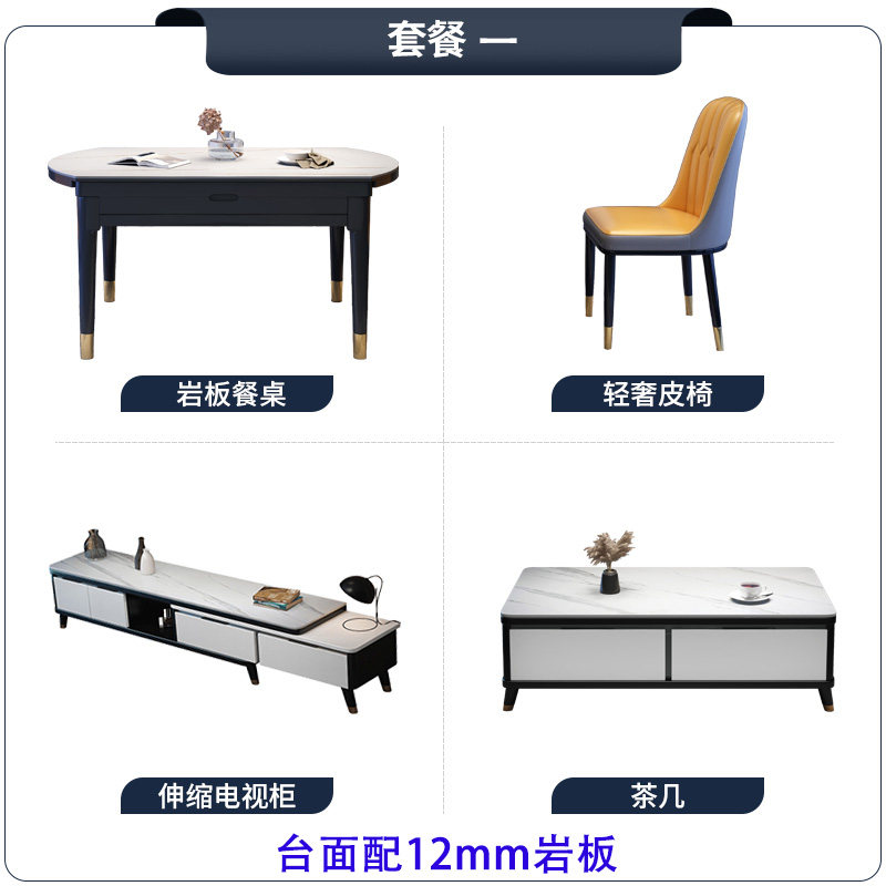 Rock plate dining table and chair combination Modern simple light luxury small apartment retractable living room coffee table TV wall cabinet set