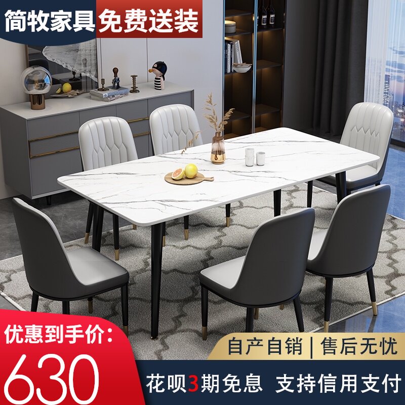 Imported rock plate dining table and chair combination Italian rectangular modern simple light luxury small household dining table gray