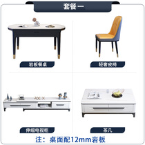  Light luxury rock plate dining table and chair combination Modern simple small apartment retractable dining table Coffee table TV wall cabinet set