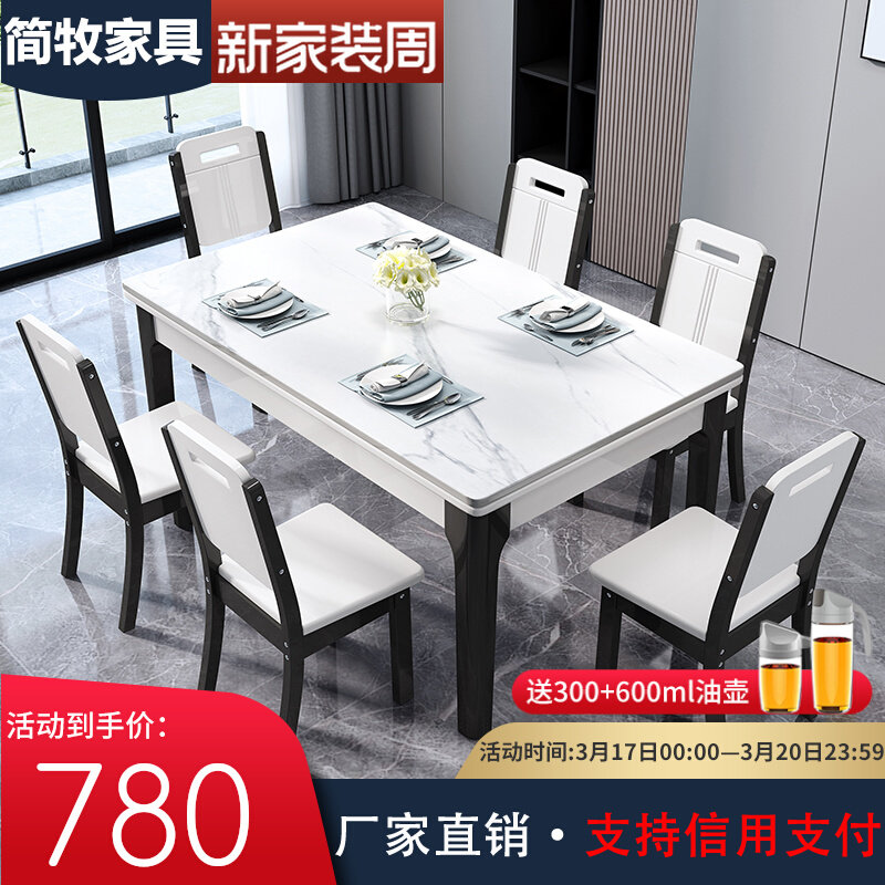 Rock plate table and chair combined modern simple and light luxury small household rectangular household with solid wood to eat table 8 people