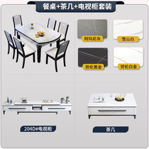  Light luxury rock plate dining table and chair combination Modern simple small apartment retractable living room coffee table TV wall cabinet set