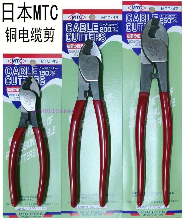  Japan MTC-45 46 47 Cable cutting pliers Cable pliers Copper wire stripping pliers