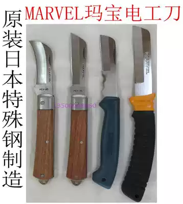 Original Japanese MARVEL MARVEL Mabao Electric Knife MEK-50 60 70 LE-325 Special Steel Grafting Bending Blade
