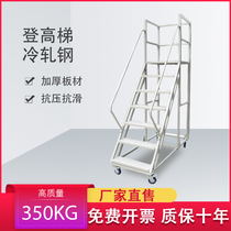 Mobile climbing truck warehouse climbing ladder shelf warehouse movable platform ladder wheel supermarket sorting truck with wheels