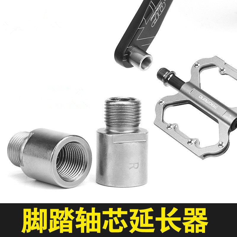 Bicycle foot extender Mountain bike axle core Foot pedal extender Road bike self-locking step extension converter