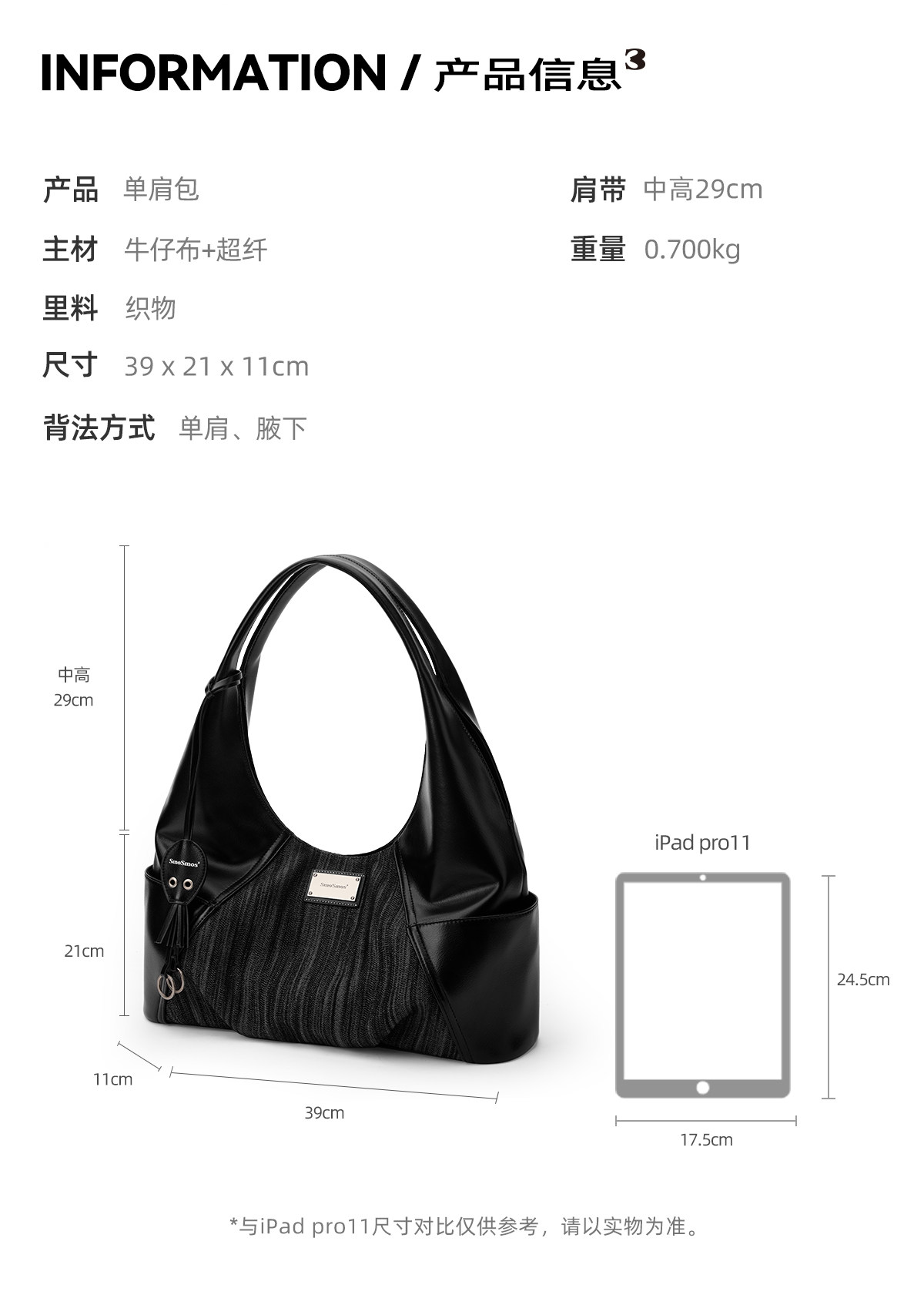SmoSmos Denim Hobo Shoulder Bag