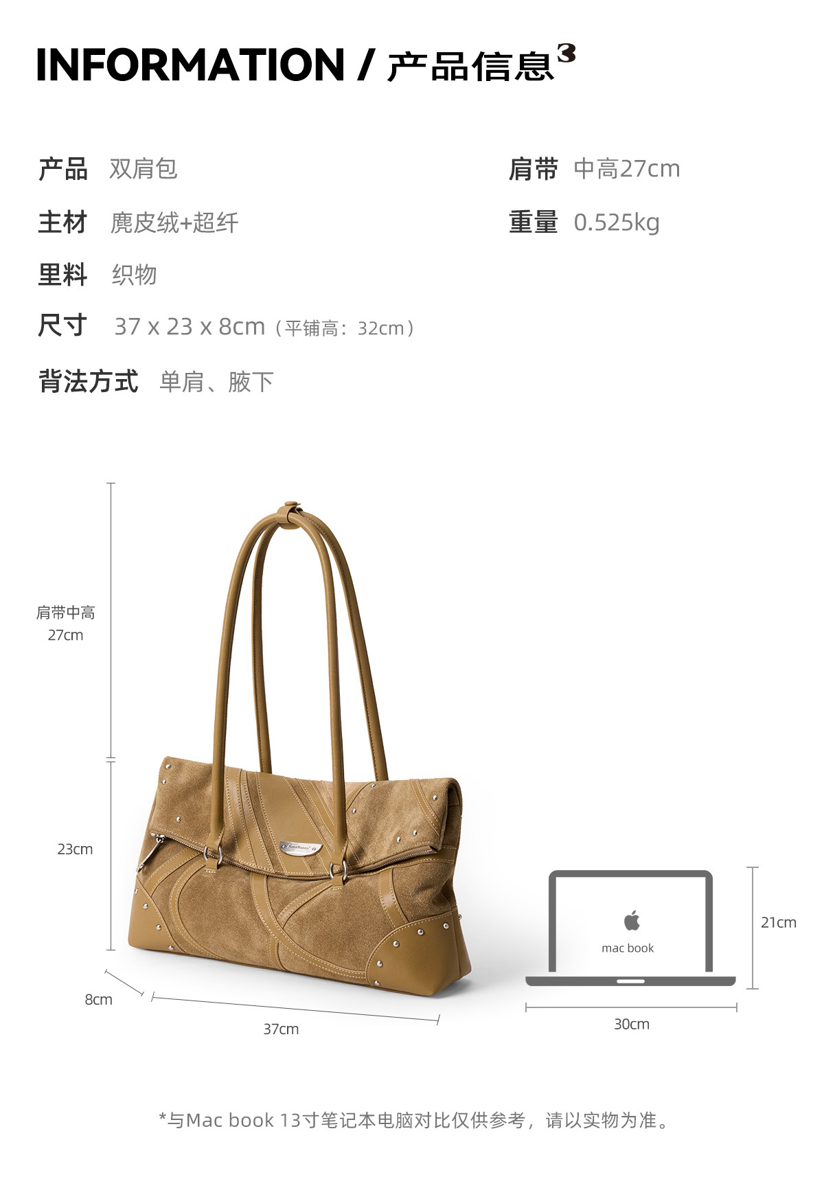 SmoSmos Caramel Suede Baguette Underarm Bag