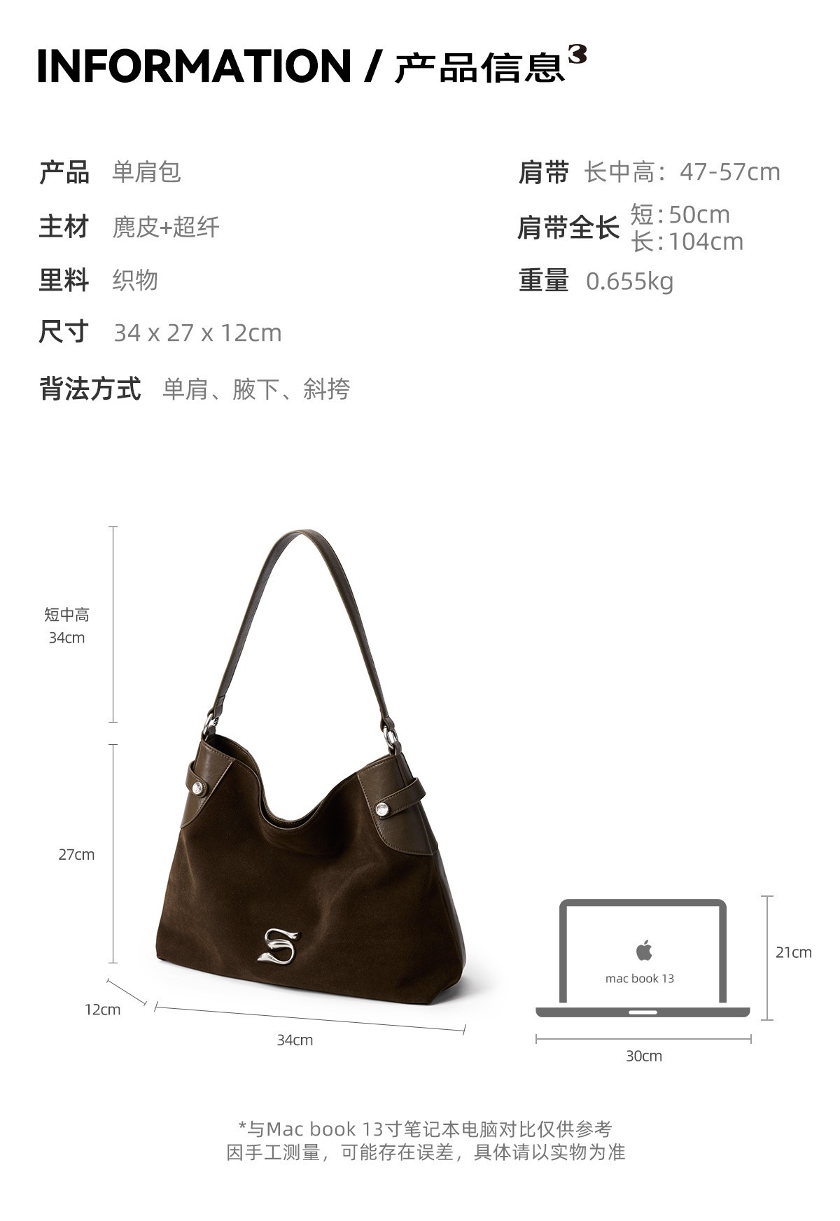 SmoSmos Mocha Suede Hobo Shoulder Bag