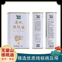 Yunnan Puer Wuliang Pecan Oil Physically Cold Pressed Chinese Bottled High Pecan Seasonal Fresh Selection