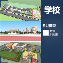 School Campus University Middle School Primary School Architectural Landscape Playground Runway Activity Area Grass Master SU Model Library z