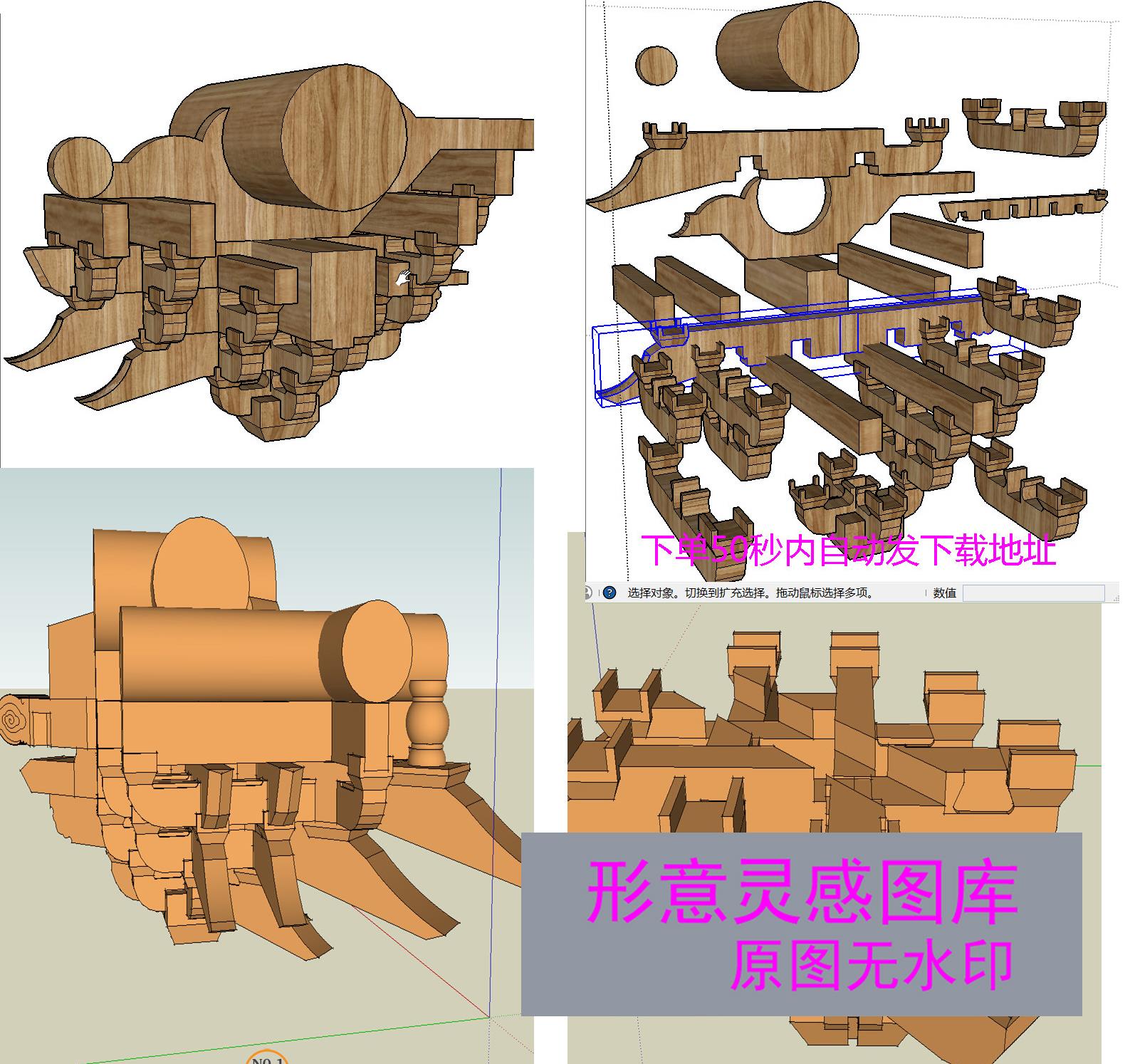 Ancient building five-paved bucket arch structure double-inserted horns, single-turn double Pleiades and three jumps as bucket arch decomposition SU model zR
