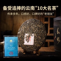 Lancang Ancient Tea 2023 007 Tike Puer Raw Tea Cake Yunnan Qizi Cake Tea Cake 2499g