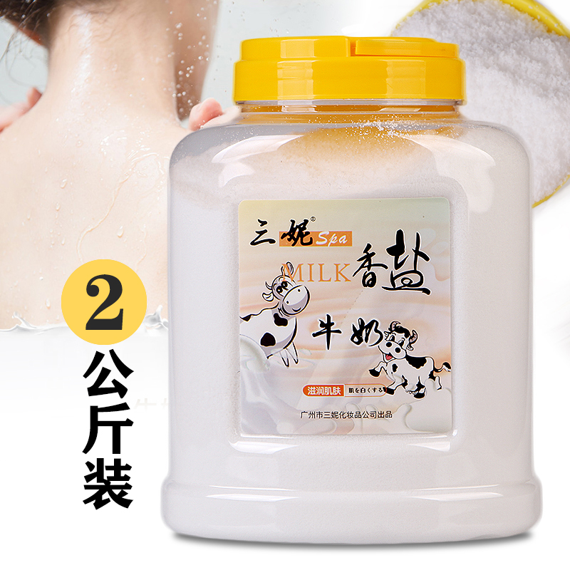 4 catty natural SPA milk fragrant salt mealfoot bath salt fine salt beauty bath salt large barrel pack 2kg to keratine