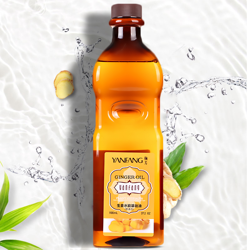 Yanfang ginger water energy base oil all-match essential oil body massage push oil to drive away the cold and warm the body is not greasy and easy to clean