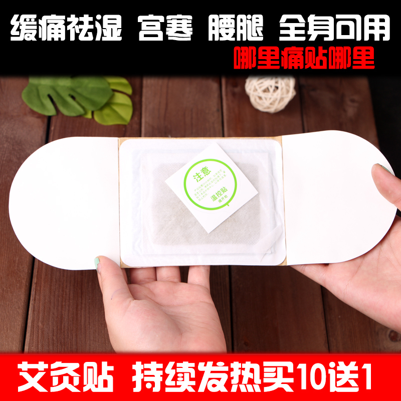 Moxibustion Post Fever Warm Palace Warm Up to Moxibustion Neck Shoulders Rich and Guido Mie chill to get wet Buy 10 send 1