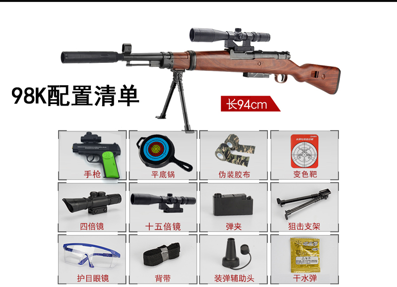 Hướng dẫn sử dụng AWM kéo bu-lông súng bắn tỉa 98k Jedi có thể phóng các xạ thủ đồ chơi trẻ em để bắt các bé trai ăn thịt gà để sống sót bán đồ chơi trẻ em