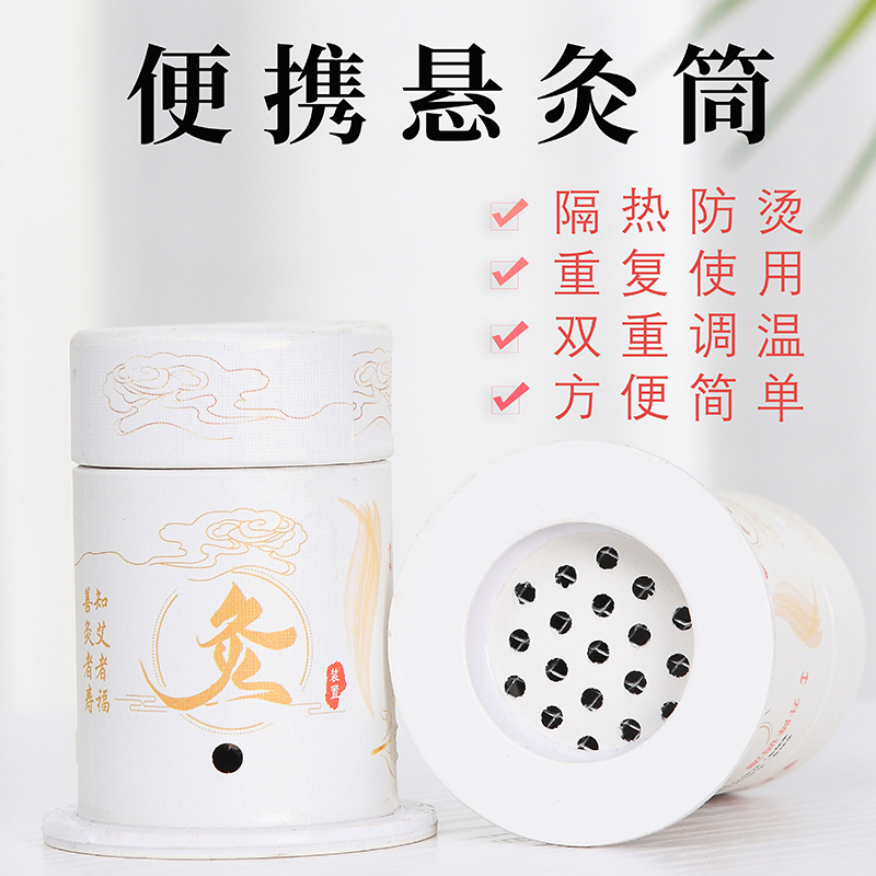 Moxibustion Cartridge Moxibustion Box With Moxibustion Household Warm Moxibustion Paste Small Barrel Moxibustion Tank Anti-Scalding Apparatus Fumigation Full Body Moxa Column Strips