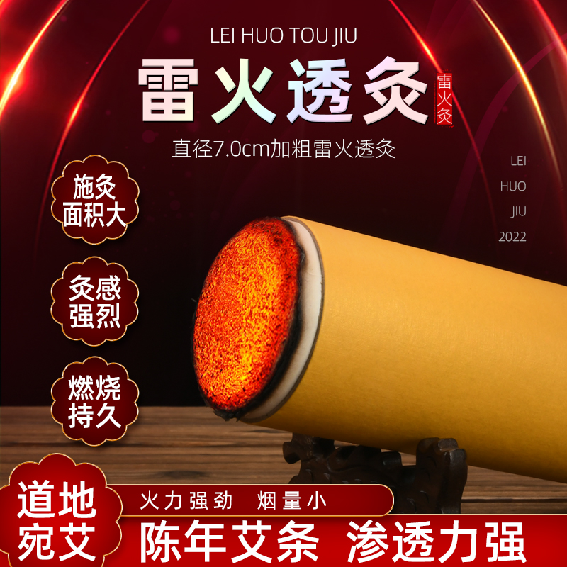 Cannon moxibustion moxa thick strip 7cm thick thunder fire moxibustion home dehumidification palace cold pure moxibustion strip old moxibustion