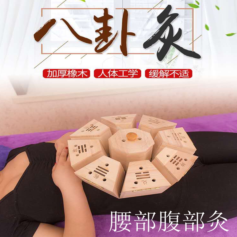 Gossip moxibustion Moxibustion Box Tai Chi Moxibustion Isolation Ginger Moxibustion Abdominal Moxibustion Waist Moxibustion Box Belly Button Moxibustion Plum Moxibustion moxibustion Ai Moxibustion Moxibustion moxibustion Ai