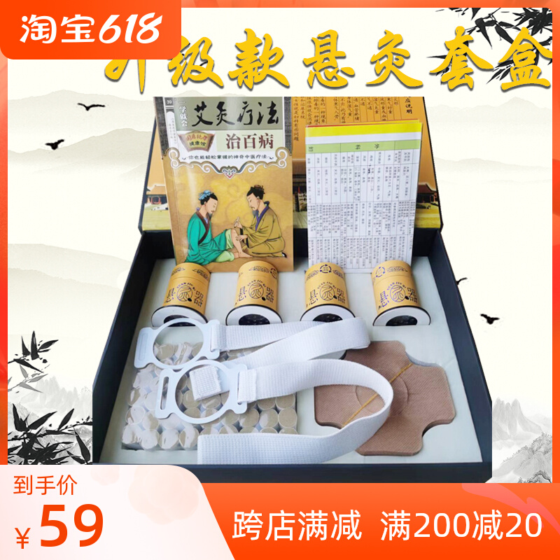 Suspended Moxibustion Cylinder Moxibustion Sleeve Case Suspended Magnetic Warm Moxibustion Cover Case Tool Device Small Silo Tank barrel Ai Article Body Fumigation Instrument