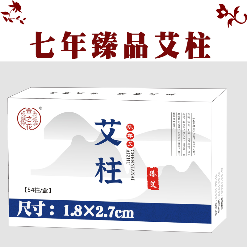 Gold Ai post a decade Chen Ai Article Smoke-free Home Palace chill to wet Moxibustion Tank Tools Lavender Special for Home Moxibustion Special