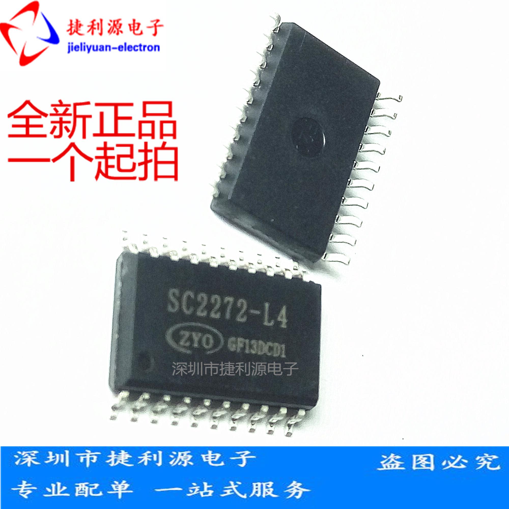 SMD) L4 SC2272-L4 decoding chip SC2272 SOP-20 domestic brand new