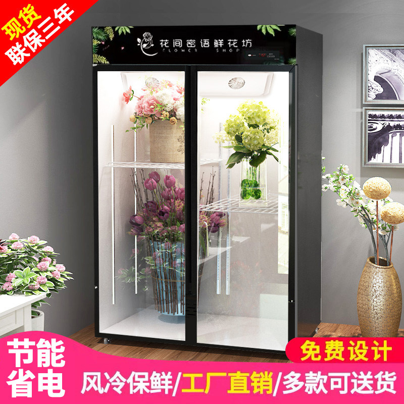 Fresh Flowers Refrigerated Cabinet Fresh cabinet air-cooled frost-free refrigerator Ice cabinet Freezer Flower Shop with smart three-sided glass display case