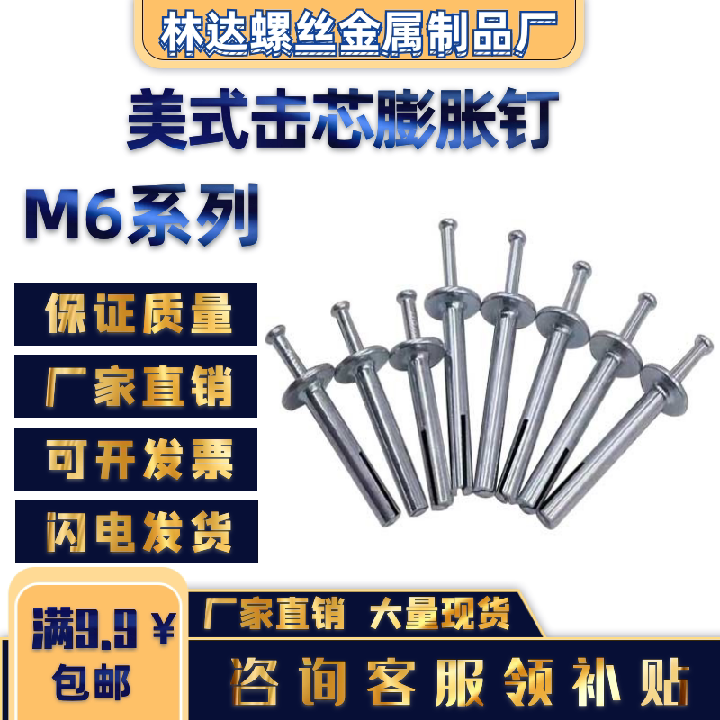 American core flat expansion nail Fast nail insert Gecko firmly fixed flat expansion nail M6 inner flat expansion nail