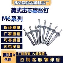 American core expansion nail Fast nail insert Gecko firmly fixed expansion nail M6 internal expansion nail