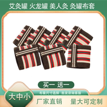 Moxibustion pot cloth cover with heat insulation and anti-scalding. Large moxibustion cup and fire dragon pot with special cloth cover. Hand-held moxibustion thickened anti-scalding cover.