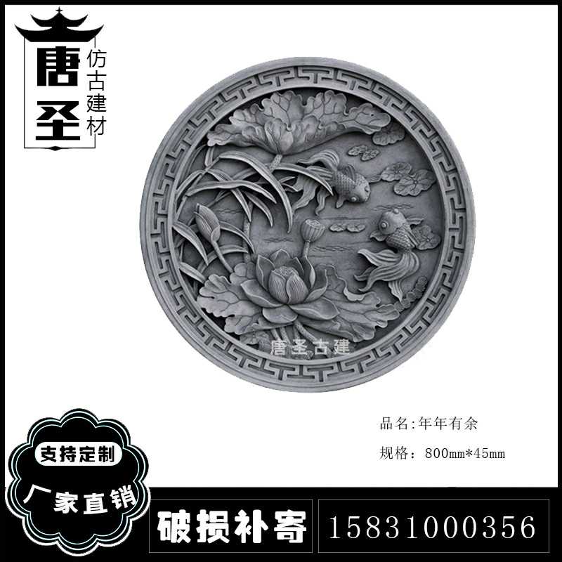 Round Brick Sculpture Chinese Imitation Antique Brick Sculpture Courtyard Wall Pendant Patio Wall Pendant Chinese Relief Brick Sculpture