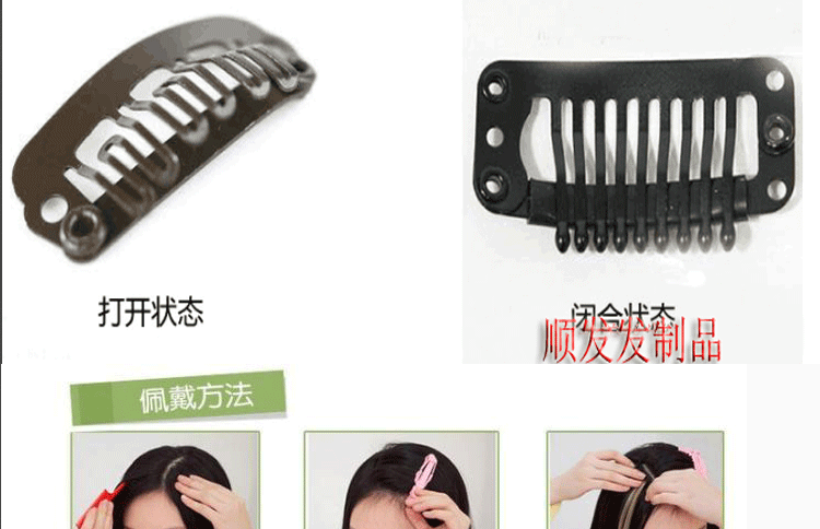 Extension cheveux - Ref 217817 Image 24