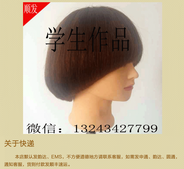 Tête mannequin - Ref 260967 Image 37