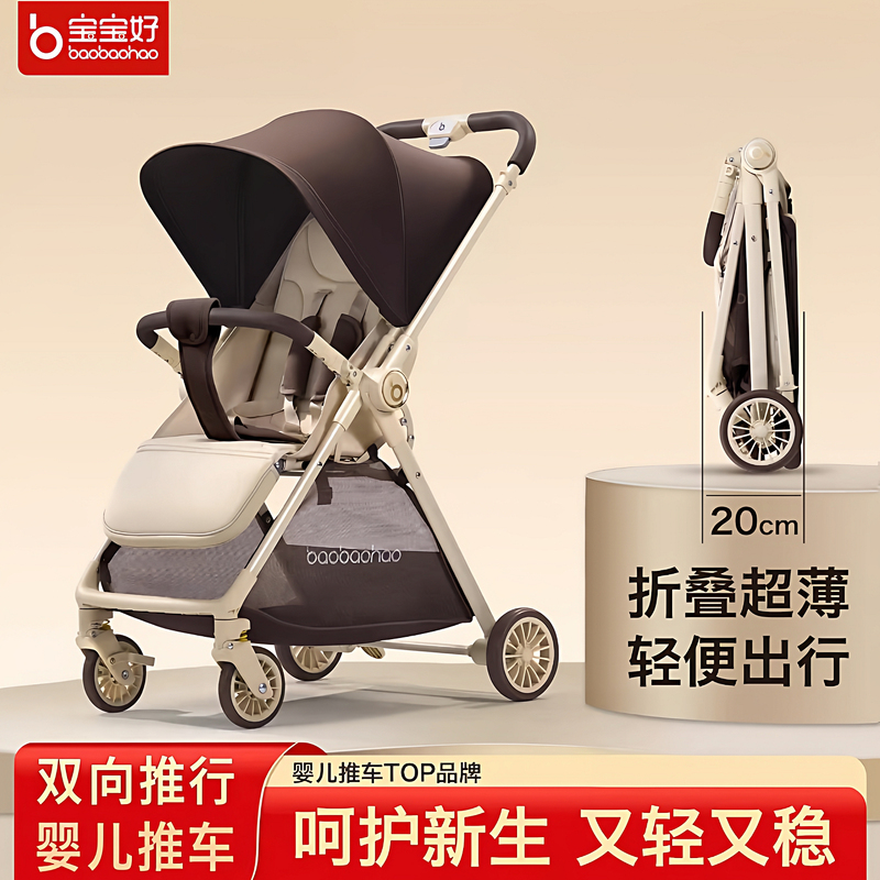 Baby Good A12 Baby Stroller, Can Sit and Lie Down, Suitable for Children from 0 to 3 Years Old, Lightweight Foldable Stroller, a Great Tool for Taking Kids Out