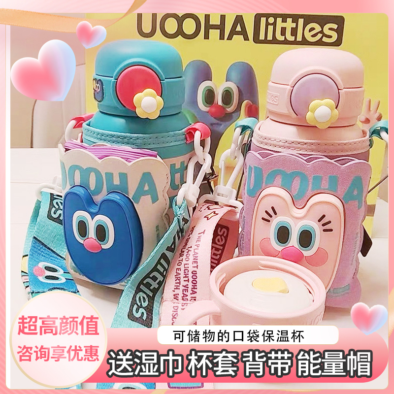 Uooha Thermos Cup for Girls, High-Looking, Large-Capacity, Portable Straw Water Cup for Kidsren, Student Birthday Gift, Youha Uooha Thermos Cup for Girls, High-Looking, Large-Capacity, Portable Straw Water Cup for Kidsren, Student Birthday Gift, Youha