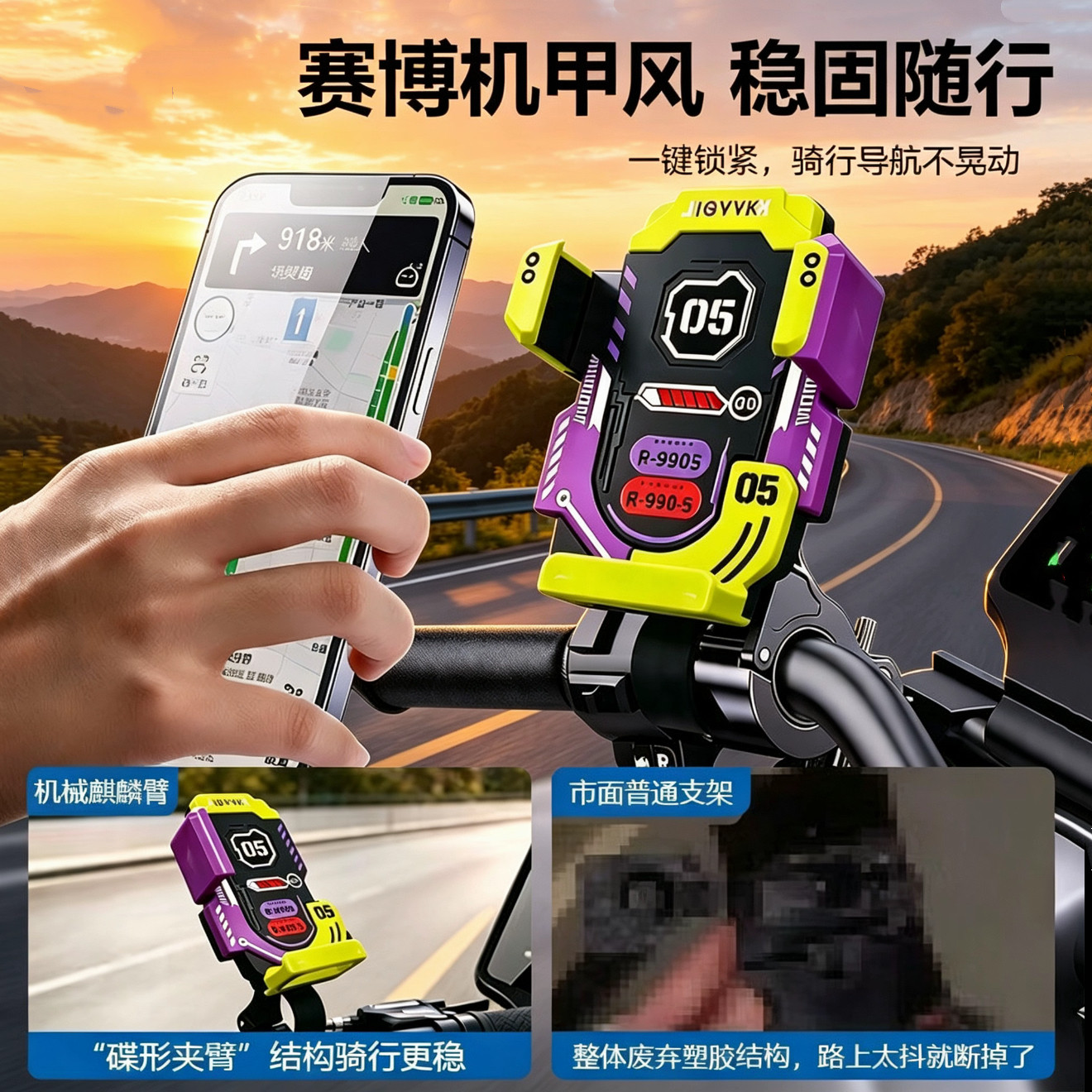 新款赛博风电动车手机支架摩托车防震外卖骑手导航神器自行车骑行