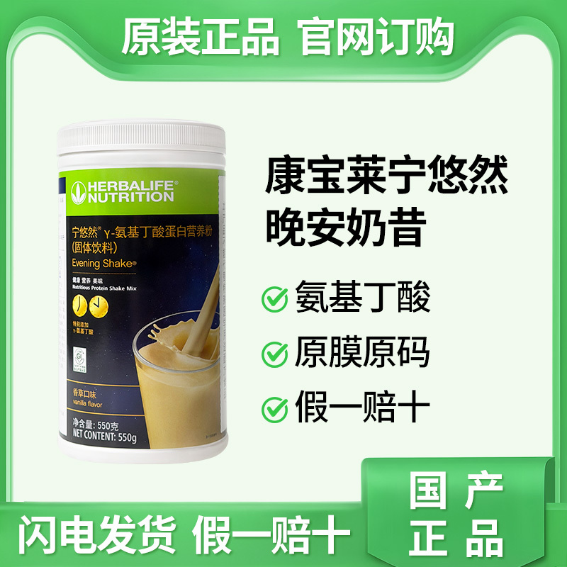Domestic Canbo Lining Youran Milkshake Γ-Aminobutyric Acid Protein Nutritional Powder Meal Replacement Powder Official Website Genuine Product