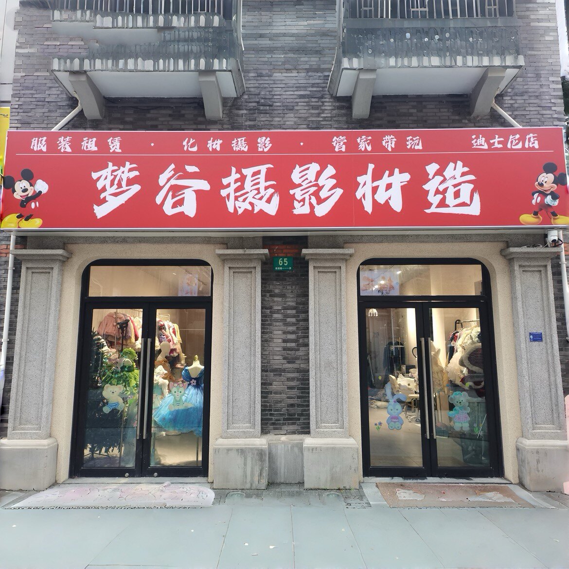 梦谷摄影妆造menggu19