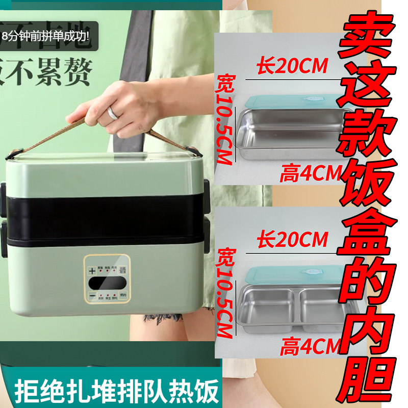 Guangxing Heating Lunch Box Stainless Steel Liner Extended Power Cord Electric Lunch Box Accessories Rectangular Lunch Box