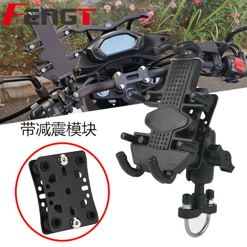 Locomotive Dukadi 696796795821 street bully 848 modified mobile phone rack navigation bracket to charge