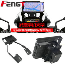 Suitable for BMW BMW F750GS F850GS modified mobile phone navigation bracket navigation pole extension bracket