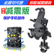 Suitable for Suzuki DL250 DL650 GSX150N GW250 mobile phone navigation bracket riding bracket shockproof