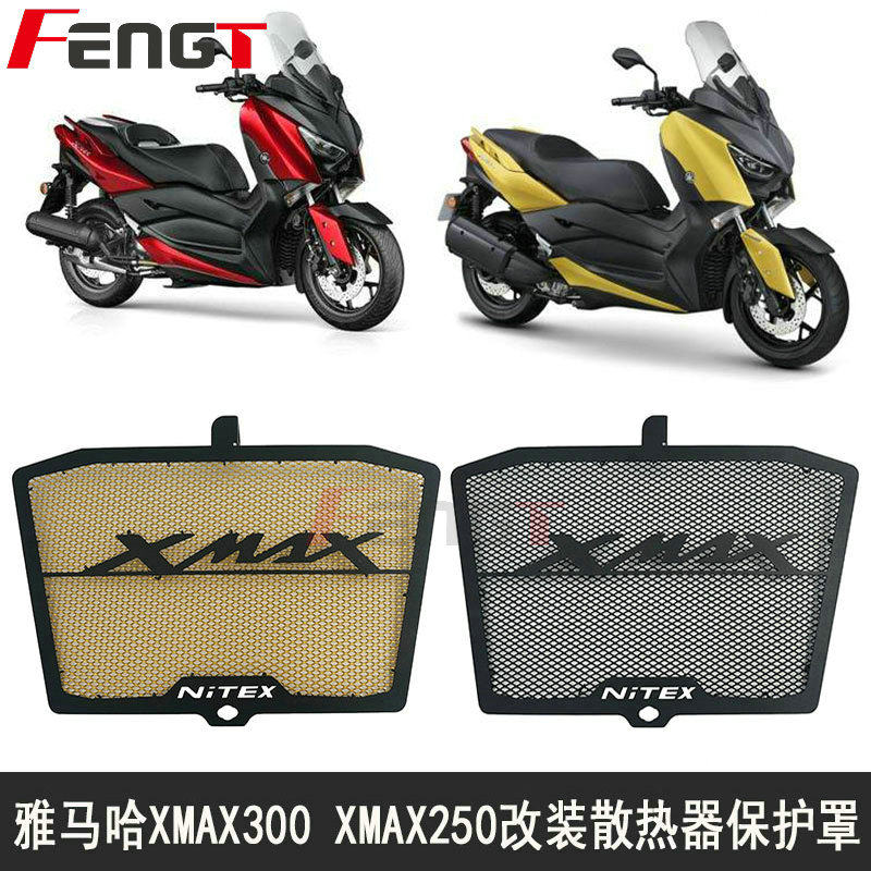 Suitable for Yamaha XMAX300 XMAX250 modified water tank net bed bag stainless steel water tank net