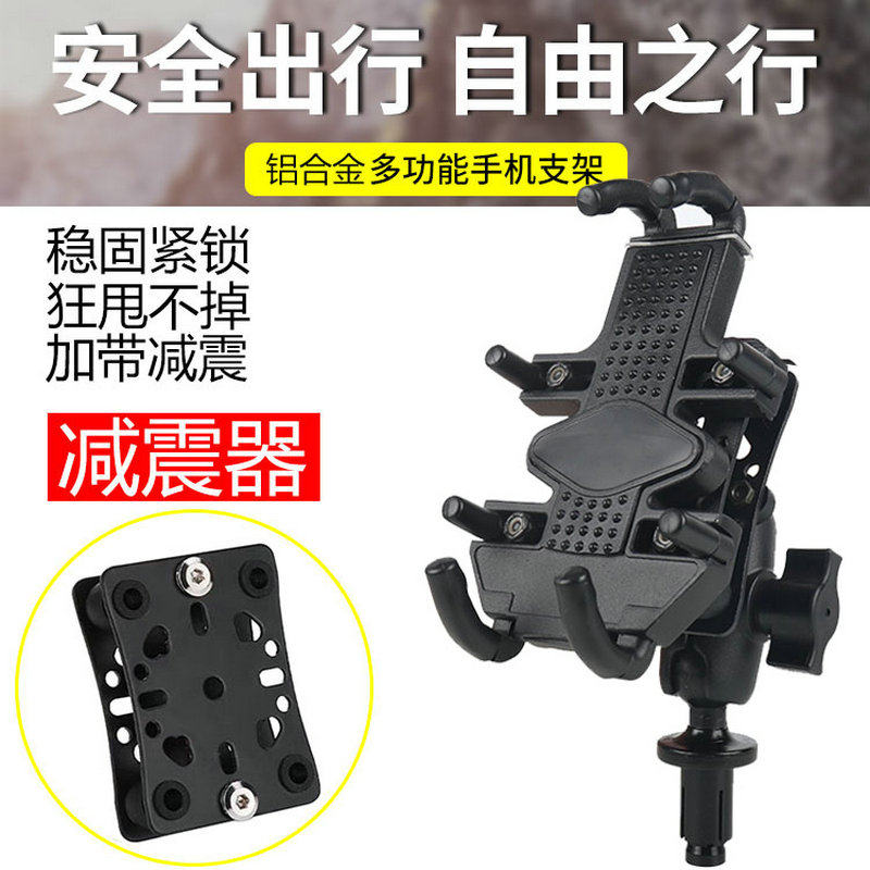 Suitable for Honda CBR600RR F5 CBR300 modified mobile phone navigation stand mobile phone rack anti-shock