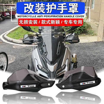 Wuji sr150gt modified windshield hand guard